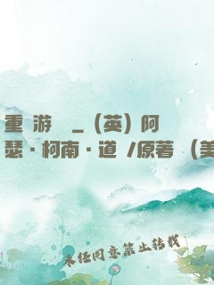 重啟游戲場